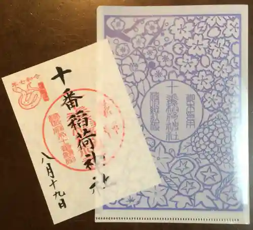 十番稲荷神社(東京都)