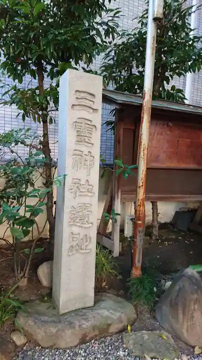 洲嵜神社のその他建物