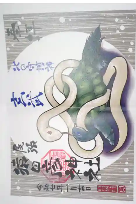 尾張猿田彦神社の御朱印