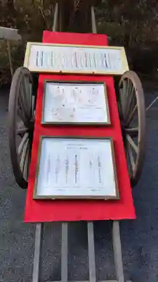 阿佐ヶ谷神明宮の御朱印