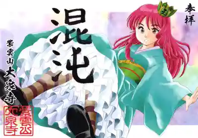 紫雲山 大泉寺(京都府)