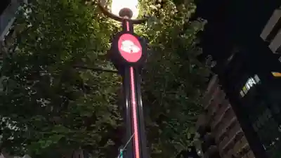 恵比寿神社の周辺