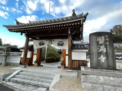 蟹満寺(京都府)