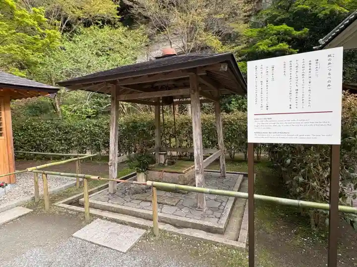 明月院のその他建物