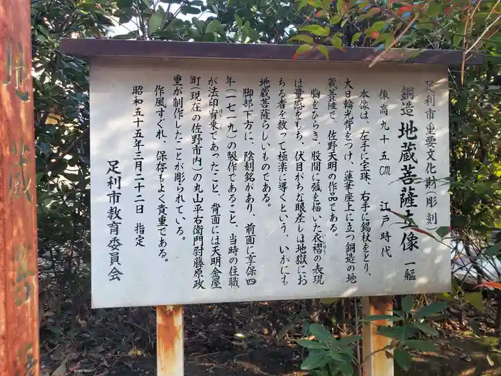 観音寺(高松町)(栃木県)