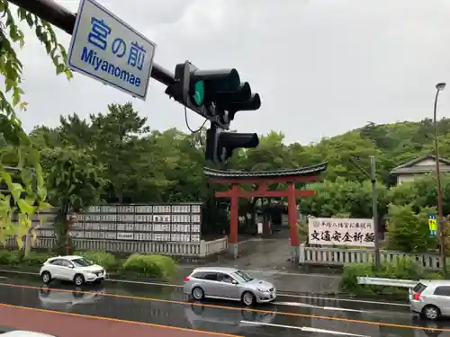 平塚八幡宮の周辺
