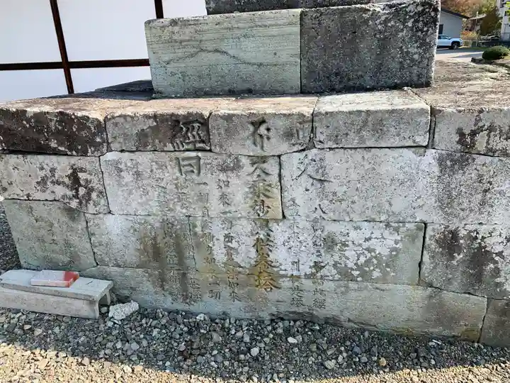 安楽院薬師寺(福島県)