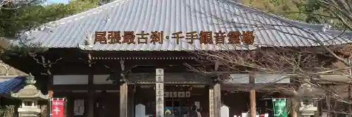 犬山寂光院のその他建物