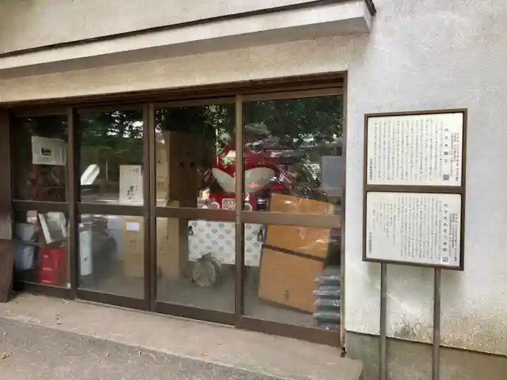 代々木八幡宮のお祭り