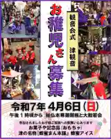 津観音(三重県)