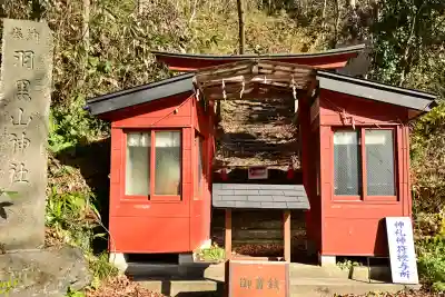 羽黒山湯上神社(福島県)