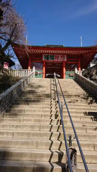 高尾山薬王院の山門・神門