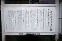 疋野神社(熊本県)