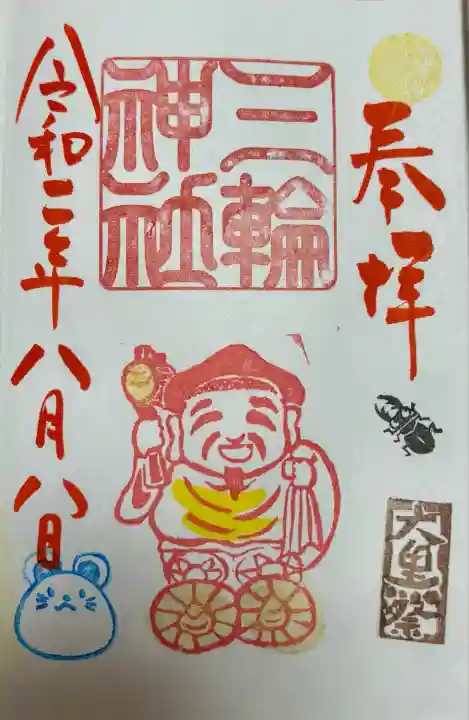 三輪神社(愛知県)