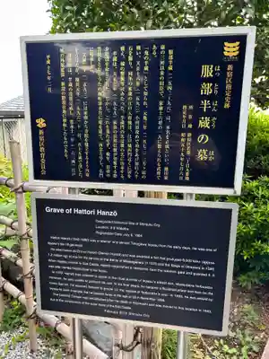 西念寺(東京都)