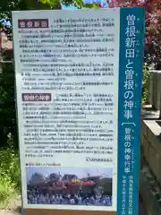 綿都美神社の建物その他