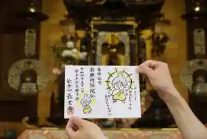 長玄寺の御朱印(2022年07月15日(金) 16時50分28秒投稿)