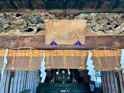 長沼八幡宮(栃木県)