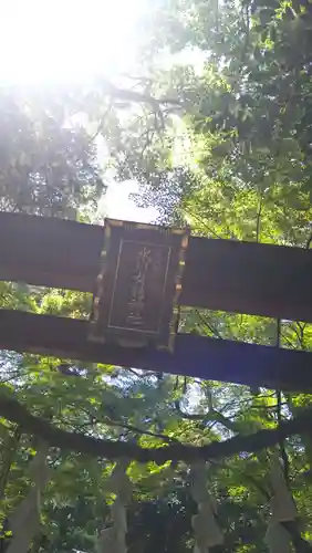 氷川女體神社(埼玉県)