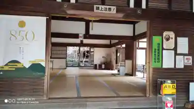 禅林寺(永観堂)のその他建物