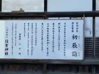住吉神社の{uncategorized: "未分類", other: "その他", undefined: "問題あり", building: "その他建物", grave: "お墓", sacred_gate: "鳥居", guardian: "狛犬", statue: "像", buddha: "仏像", history: "歴史", nature: "自然", garden: "庭園", animal: "動物", pagoda: "塔", temizu: "手水舎", mountain_gate: "山門・神門", sanctuary: "本殿・本堂", subordinate: "末社・摂社", art: "芸術", scenery: "景色", jizo: "地蔵", ema: "絵馬", goshuin: "御朱印", omikuji: "おみくじ", items: "授与品その他", amulet: "お守り", goshuincho: "御朱印帳", eats: "食事", festival: "お祭り", votive_dance: "神楽", shichigosan: "七五三参", wedding: "結婚式", experience: "体験その他", initially: "初詣", around: "周辺", anti_infection: "感染症対策"}
