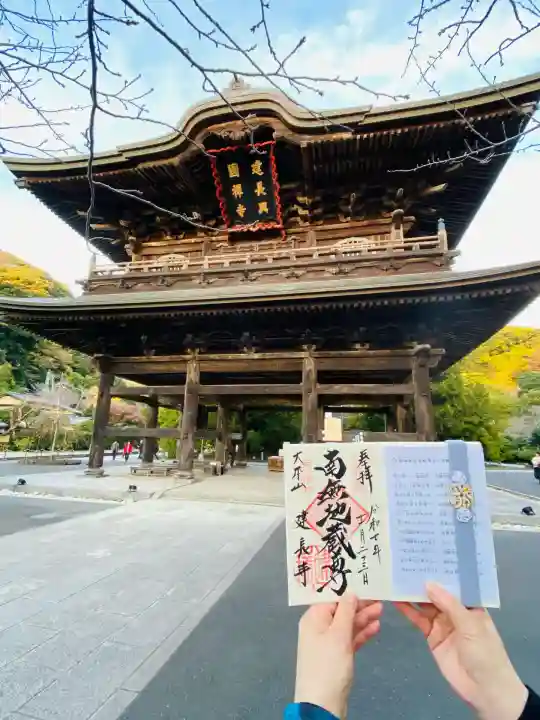 建長寺(神奈川県)