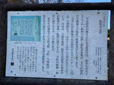 慈恩寺(埼玉県)