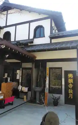 佛願寺　秋月別院の本殿・本堂