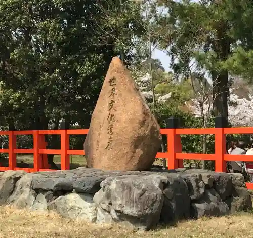 賀茂別雷神社（上賀茂神社）の{uncategorized: "未分類", other: "その他", undefined: "問題あり", building: "その他建物", grave: "お墓", sacred_gate: "鳥居", guardian: "狛犬", statue: "像", buddha: "仏像", history: "歴史", nature: "自然", garden: "庭園", animal: "動物", pagoda: "塔", temizu: "手水舎", mountain_gate: "山門・神門", sanctuary: "本殿・本堂", subordinate: "末社・摂社", art: "芸術", scenery: "景色", jizo: "地蔵", ema: "絵馬", goshuin: "御朱印", omikuji: "おみくじ", items: "授与品その他", amulet: "お守り", goshuincho: "御朱印帳", eats: "食事", festival: "お祭り", votive_dance: "神楽", shichigosan: "七五三参", wedding: "結婚式", experience: "体験その他", initially: "初詣", around: "周辺", anti_infection: "感染症対策"}