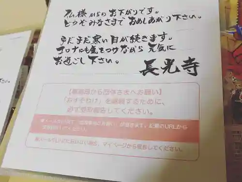 長光寺のその他建物