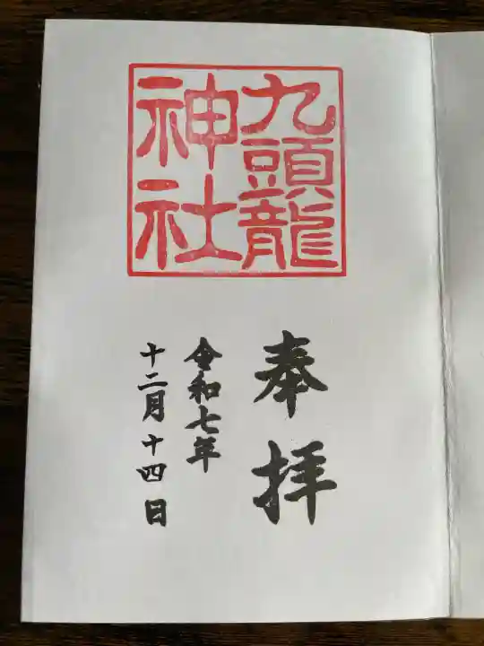 箱根神社(神奈川県)