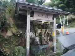 気多神社の周辺