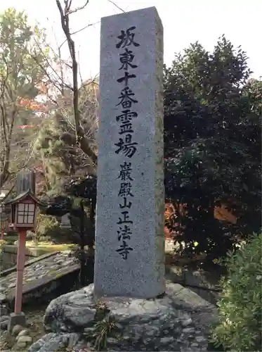 正法寺のその他建物