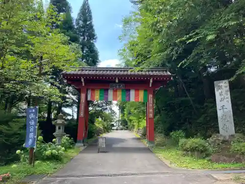 千光寺(岐阜県)
