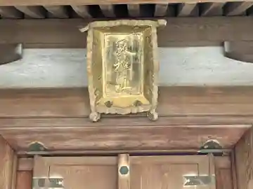 天神社(滋賀県)