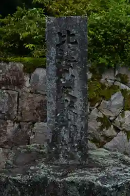 熊野神社(久米神社下の宮)(島根県)