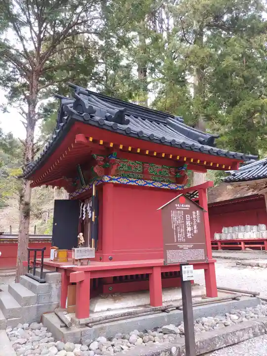日枝神社(栃木県)