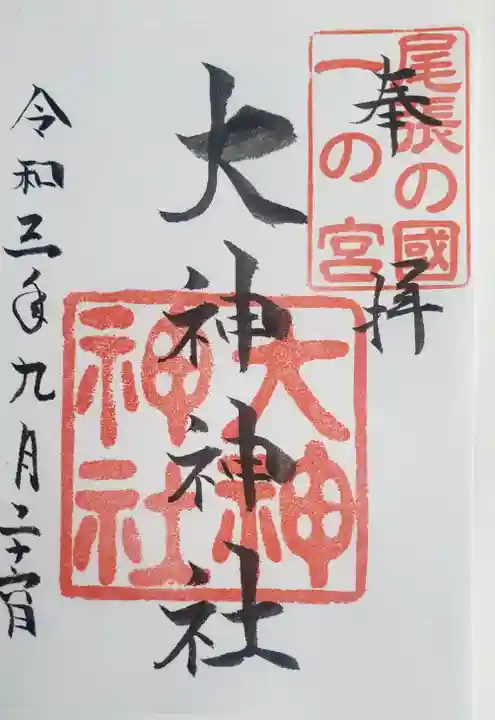 大神神社(花池)の御朱印