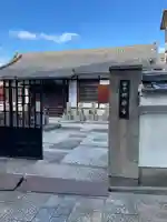 興禅寺(大阪府)