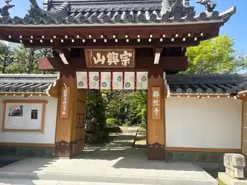 禅隆寺の山門