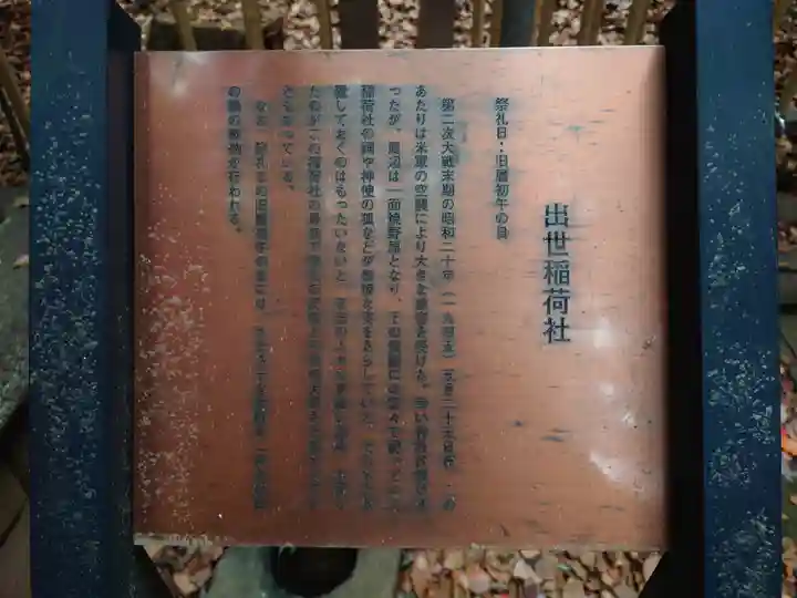 代々木八幡宮(東京都)