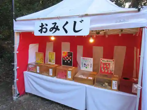 鷲子山上神社のおみくじ