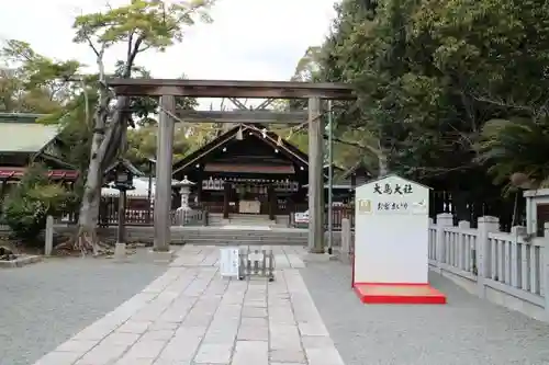 和泉國一之宮　大鳥大社の鳥居