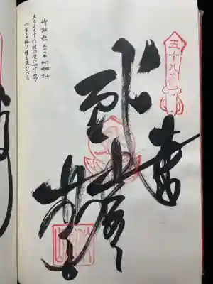 観自在寺(愛媛県)