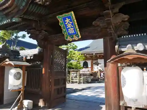 善光寺大本願の山門・神門