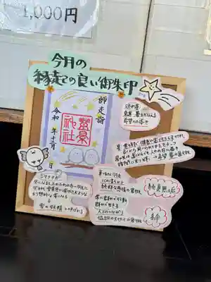 豊景神社(福島県)