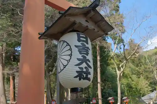 日吉大社のその他建物