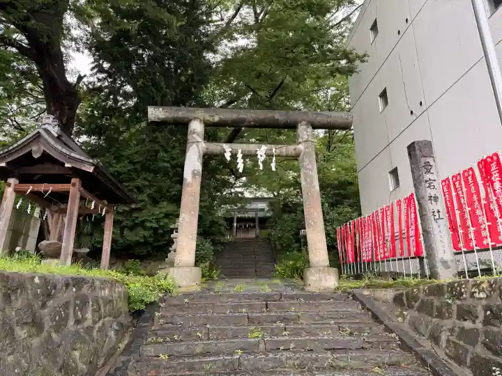 愛宕神社(福島県)