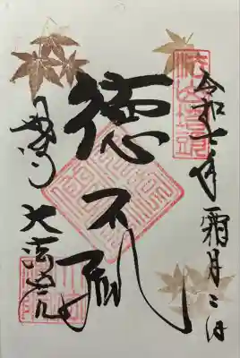 大法院(京都府)