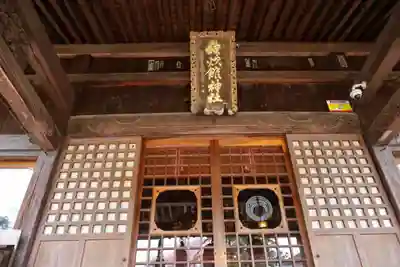 神炊館神社 ⁂奥州須賀川総鎮守⁂の本殿・本堂